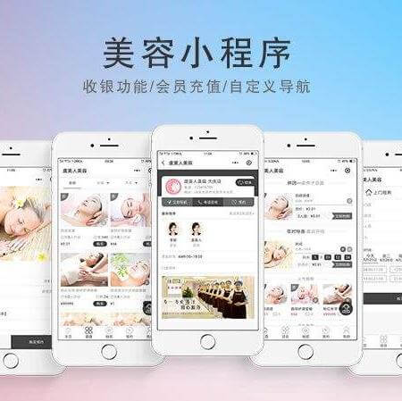 德惠美容美发美甲小程序开发