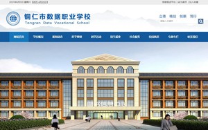 德惠数据职校