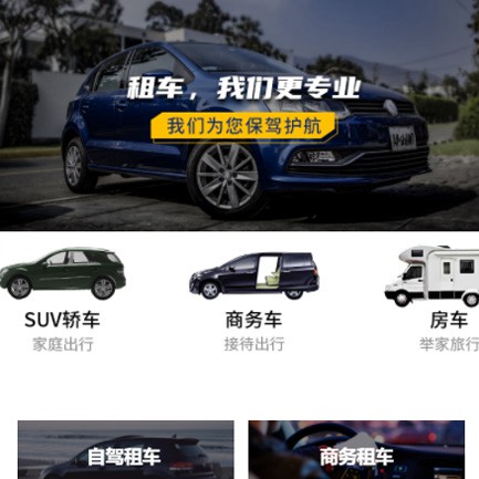 德惠租车智慧门店预约会员小程序开发