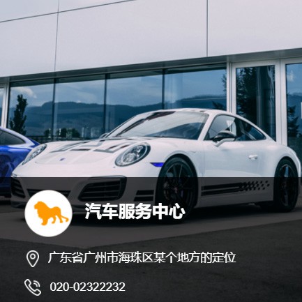 德惠汽车服务中心智慧门店预约会员小程序开发