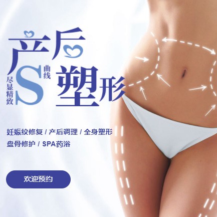 德惠产后塑形小程序开发