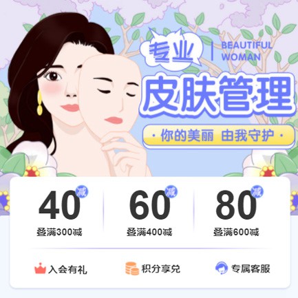 德惠美容院门店预约会员小程序开发