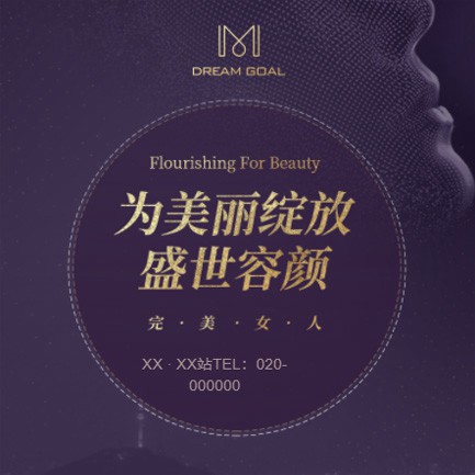 德惠美容整形小程序开发