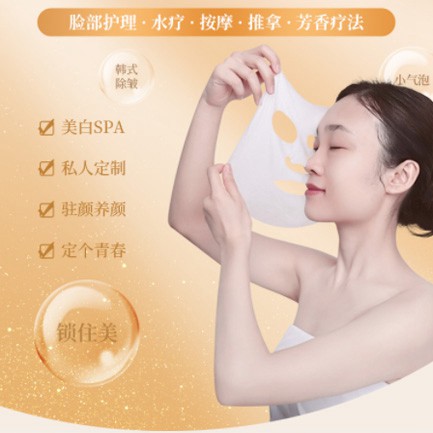 德惠SPA美容护肤小程序开发