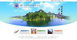 德惠科技创新服务平台