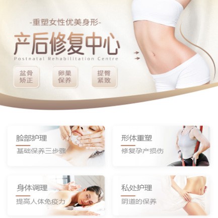 德惠产后修复小程序开发