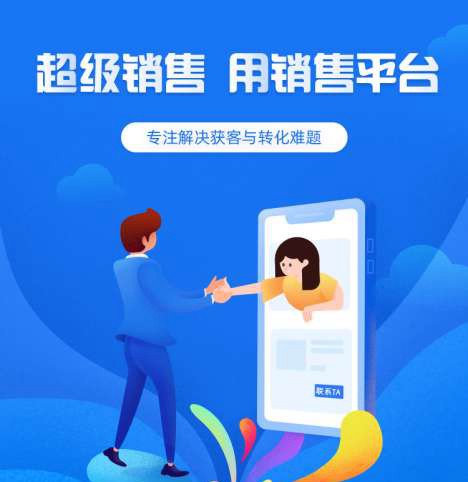 德惠来客销售小程序开发