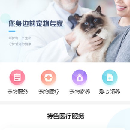 德惠宠物店小程序开发