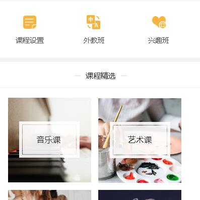 德惠教育技能培训小程序开发