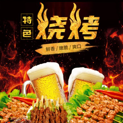 德惠烧烤店外卖小程序开发