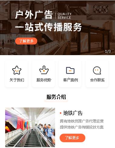 德惠户外广告小程序开发