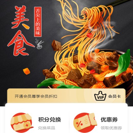 德惠小吃店外卖小程序开发