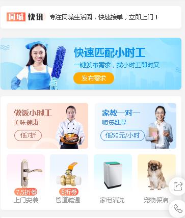 德惠同城预约小程序开发