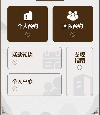 德惠旅游票务小程序开发