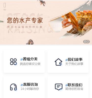 德惠海鲜水产小程序开发