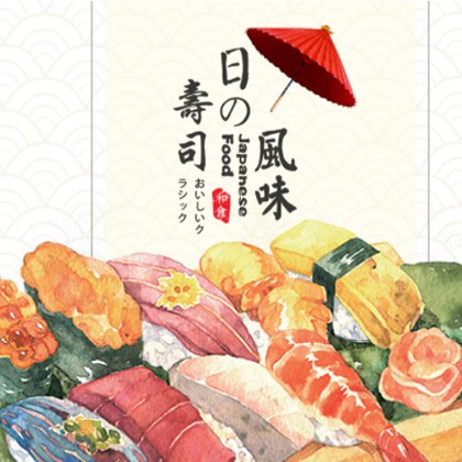 德惠日本料理店商城制作