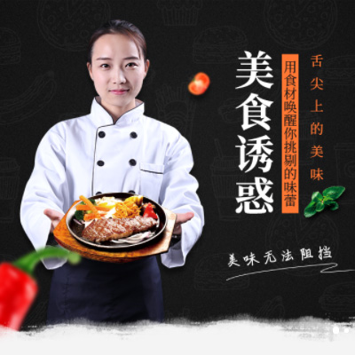 德惠自助牛排店商城制作