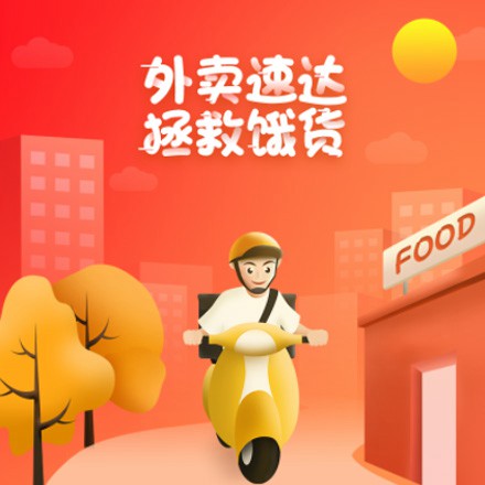 德惠外卖速达商城小程序制作