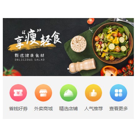 德惠同城餐饮商家外卖平台制作