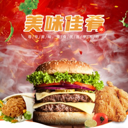 德惠汉堡炸鸡外卖商城制作