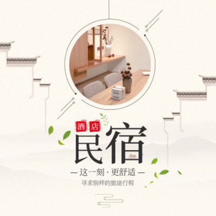 德惠民宿小程序商城制作