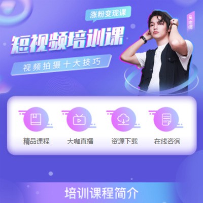 德惠短视频制作培训小程序开发