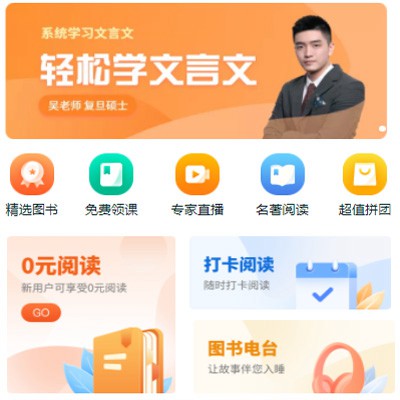 德惠读书文化知识付费小程序开发