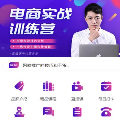 德惠电商培训小程序开发