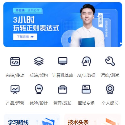 德惠IT编程培训小程序开发