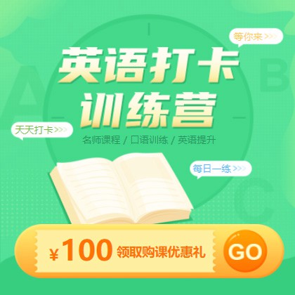 德惠英语学习知识付费小程序开发