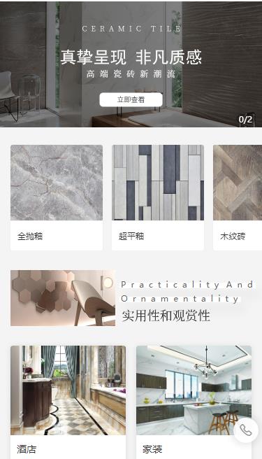 德惠瓷砖小程序开发