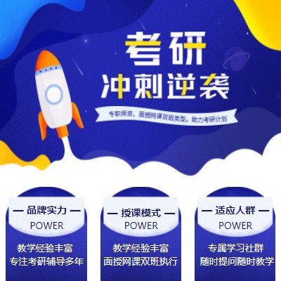 德惠考研课程小程序开发