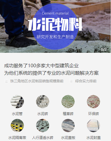 德惠水泥物料小程序开发