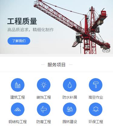 德惠建筑建材小程序开发