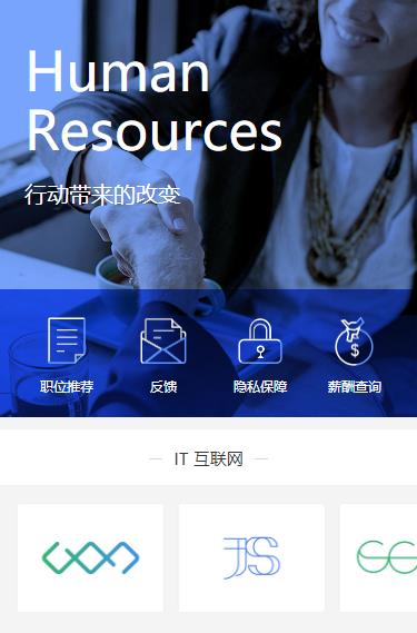 德惠求职招聘小程序开发