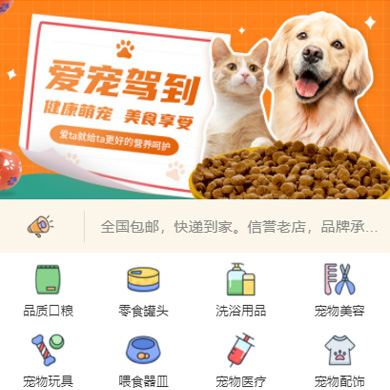 德惠宠物店门店小程序开发