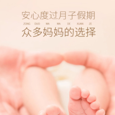 德惠月子服务门店小程序开发