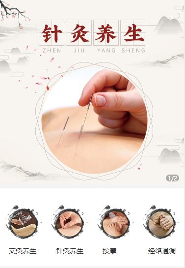 德惠针灸养生小程序开发