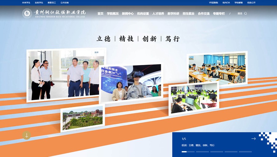 德惠数据职业学院